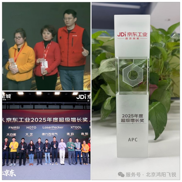 北京鸿阳飞锐科技